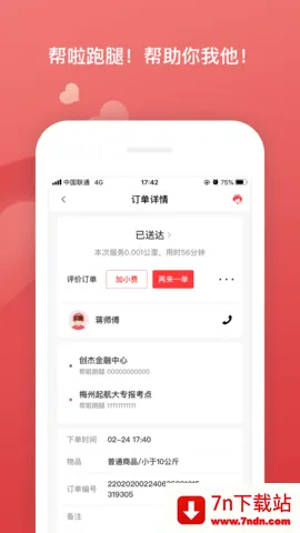 �����������Ͷ�v5.3.19 �ֻ����ͼ