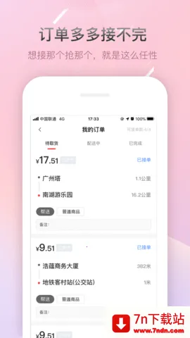 �����������Ͷ�v5.3.19 �ֻ����ͼ