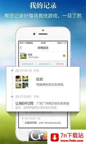 С����v1.7.68 �ֻ����ͼ