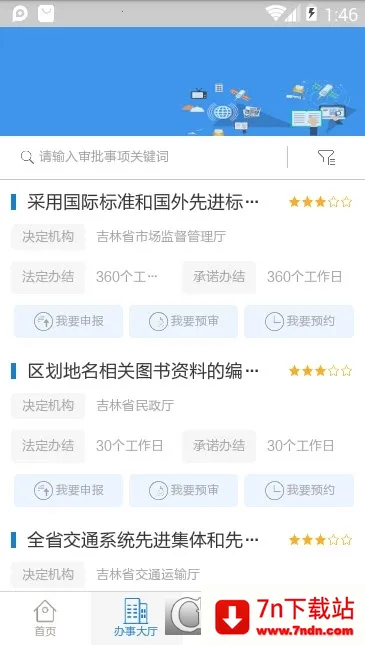 ������v2.1.48 ��׿���ͼ