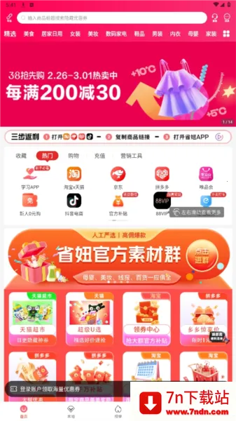 省妞2026官方正版 省妞2026官方正版