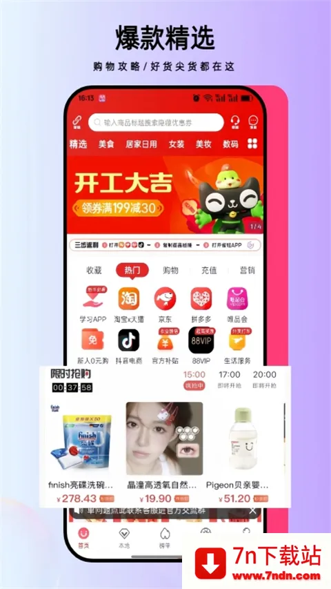 省妞2026官方正版 省妞2026官方正版