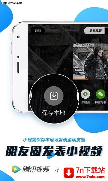 Tencent Videov8.0.0.20765 ��׿���ͼ