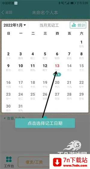 ���ݹ��ؼǹ������ֻ���