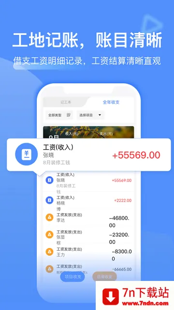 ���ݹ��ؼǹ������ֻ���v6.9.0 ��Ѱ��ͼ