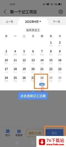 ���ݹ��ؼǹ������ֻ���