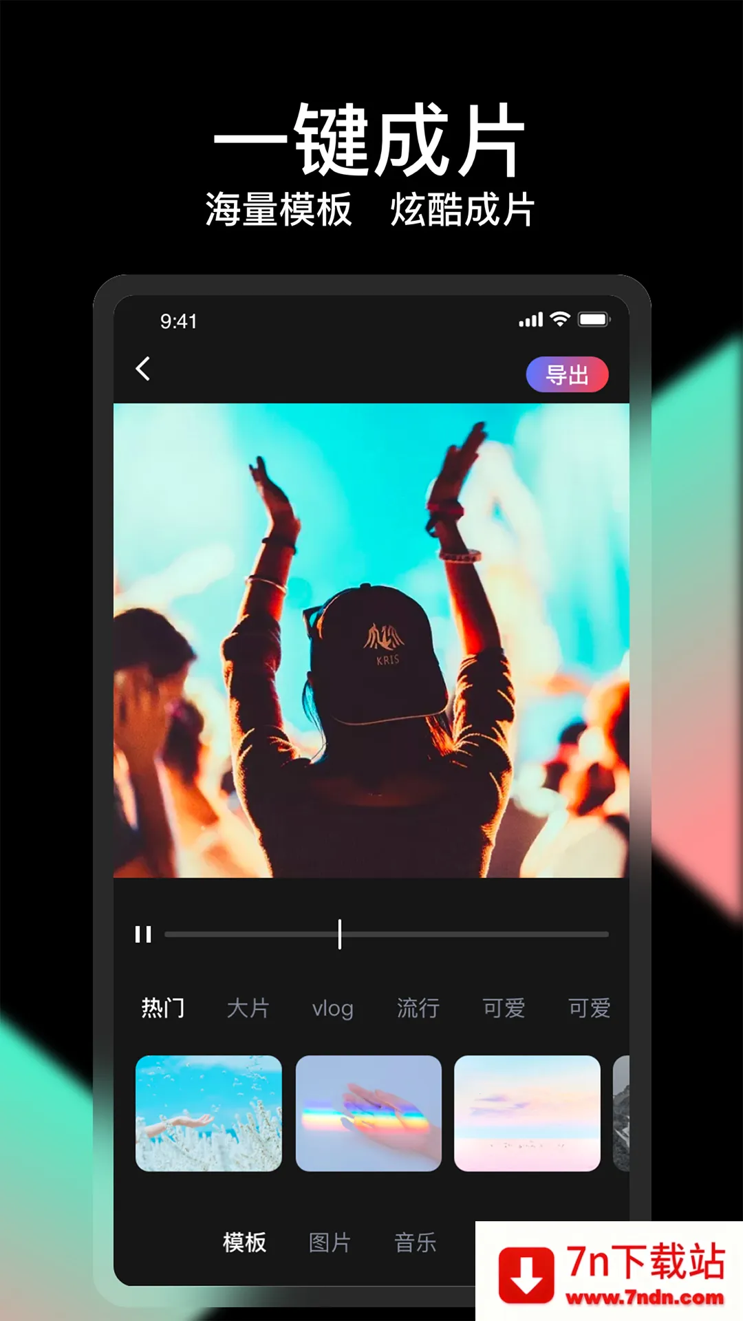 COOL VUE��Ƶ����v1.0.69 �ֻ����ͼ