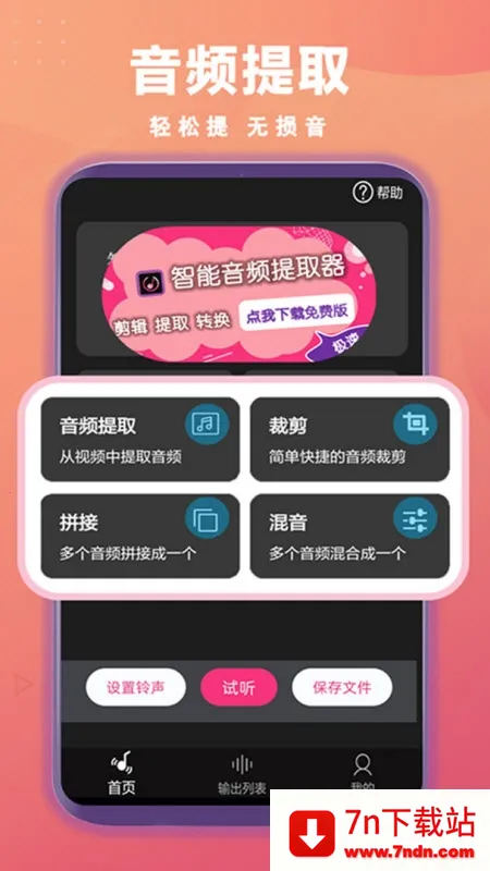 ������Ƶ��ȡ��v2.0.7 �ٷ������ͼ