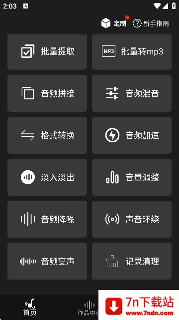 ������Ƶ��ȡ��v2.0.7 �ٷ������ͼ