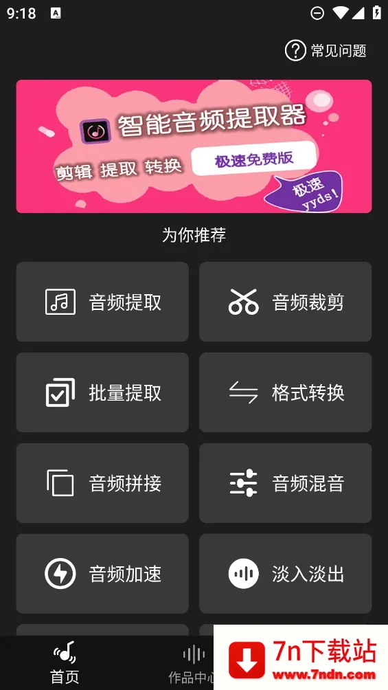 ������Ƶ��ȡ��v2.0.7 �ٷ������ͼ