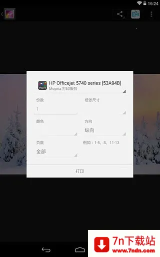 HP Print Service Plugin�����ֻ���v23.2.5.3172 ��׿���ͼ