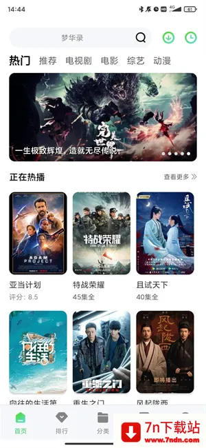 ����Ӱ�������ֻ���v5.7.0 �ٷ������ͼ