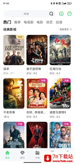 ����Ӱ�������ֻ���v5.7.0 �ٷ������ͼ