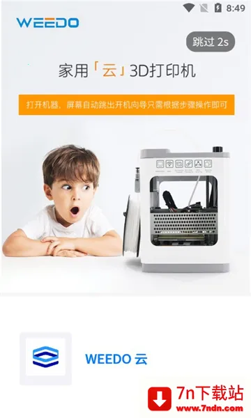 WEEDO�������ֻ���v2.6.1 �ٷ������ͼ
