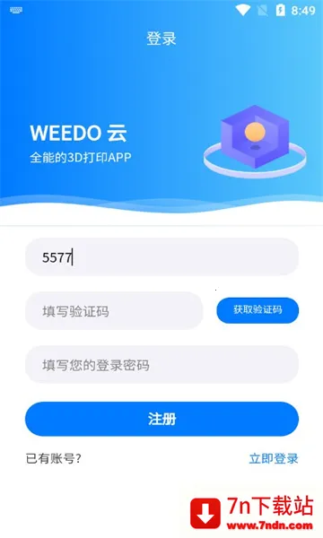 WEEDO�������ֻ���v2.6.1 �ٷ������ͼ