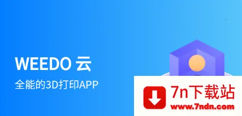 WEEDO云最新手机版 WEEDO云最新手机版
