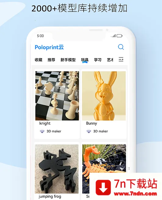 WEEDO云最新手机版 WEEDO云最新手机版