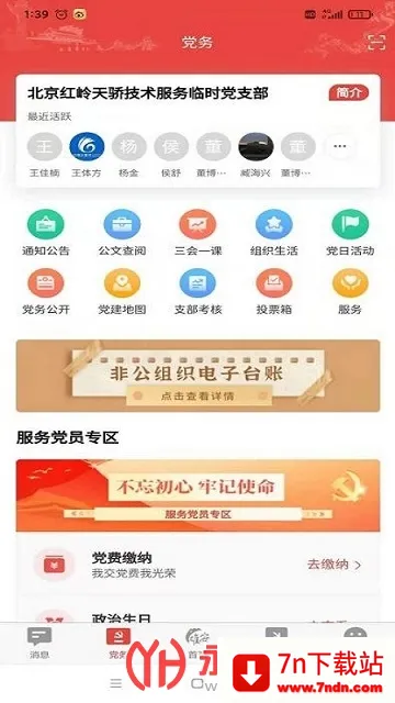 �۰�����v1.3.3 �ٷ������ͼ