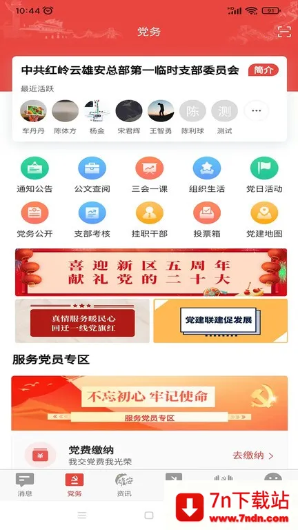 �۰�����v1.3.3 �ٷ������ͼ