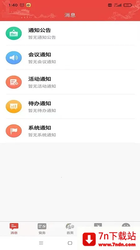 �۰�����v1.3.3 �ٷ������ͼ