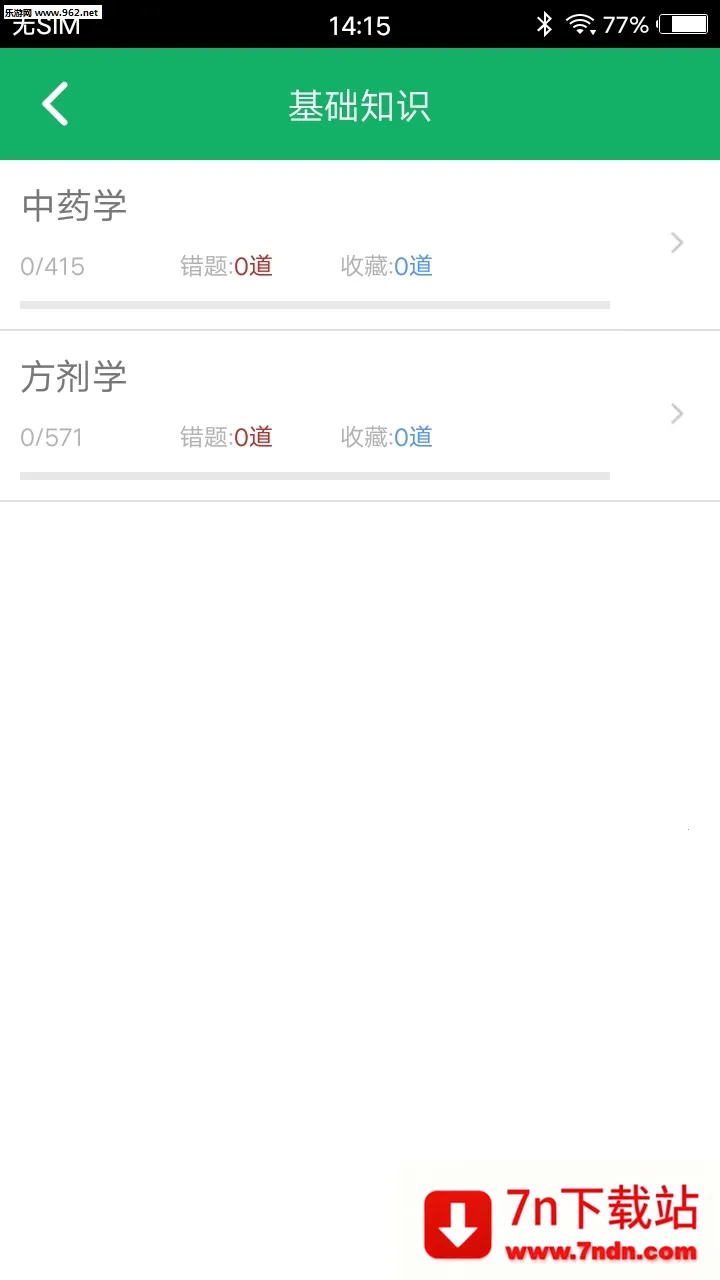 ��ҩʿ��������ֻ���v3.0 �ٷ������ͼ