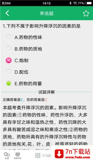 ��ҩʿ��������ֻ���