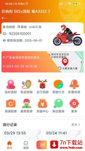 ͻ����2026�ٷ�����v1.7.3 �ٷ������ͼ