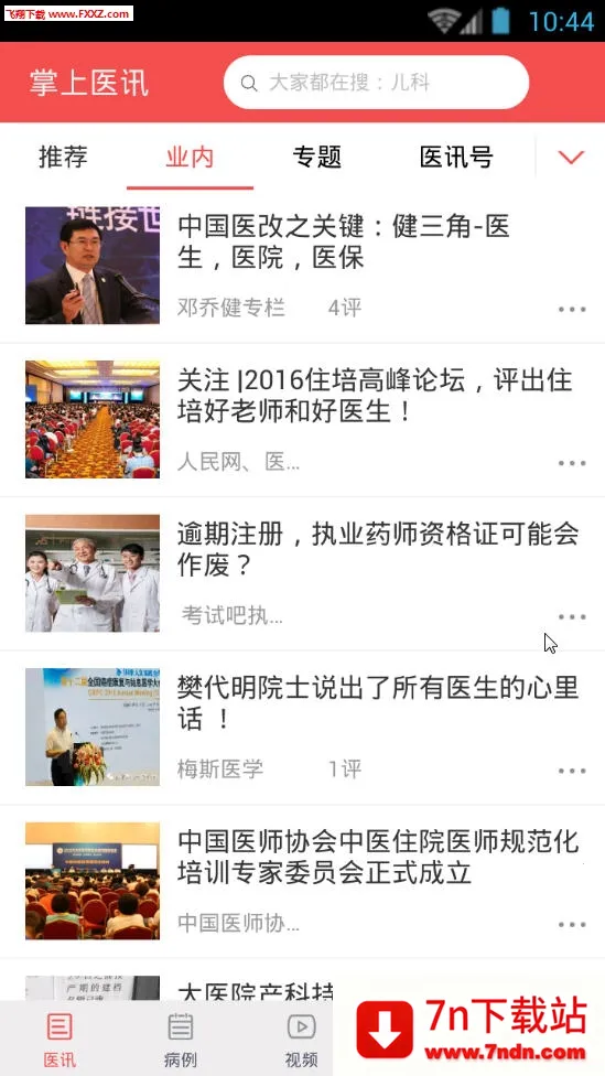 ����ҽѶ2026���°汾v5.1.7 �ٷ������ͼ