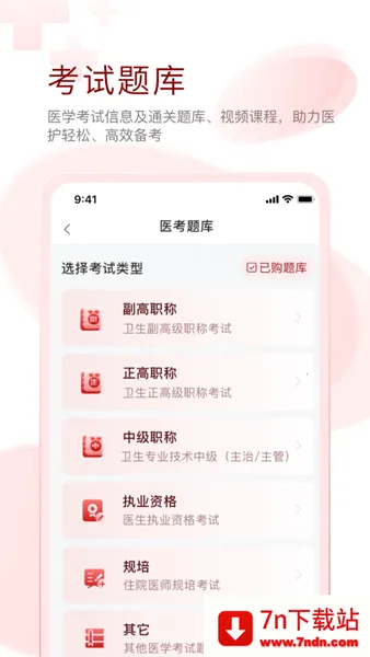 ����ҽѶ2026���°汾v5.1.7 �ٷ������ͼ