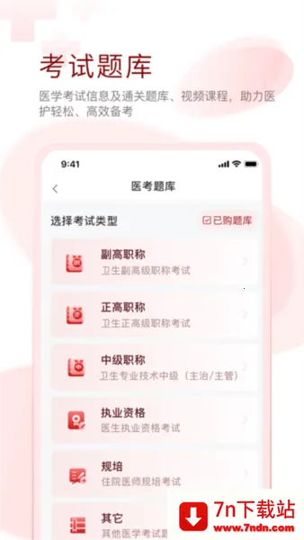 ����ҽѶ2026���°汾