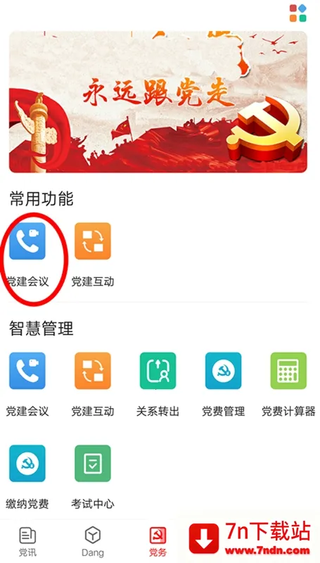 �˲��ǻ۵���2026���°汾v1.1.02 ��Ѱ��ͼ