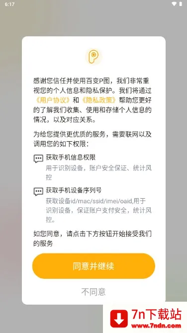 �ٱ�Pͼv1.3.5.102 �ֻ����ͼ