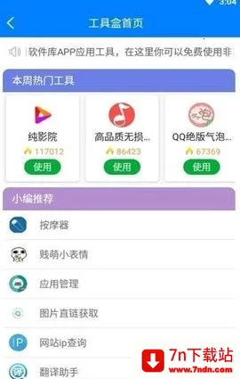 С�һ�������v1.0 �ֻ����ͼ
