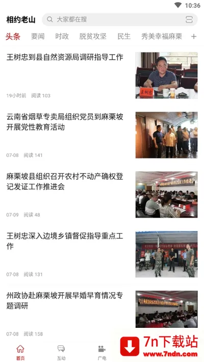 ��Լ��ɽ2026�ٷ����°汾v3.3.2 �ٷ������ͼ