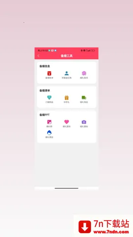 ������2026�ٷ����°汾v3.1.5 �ٷ������ͼ