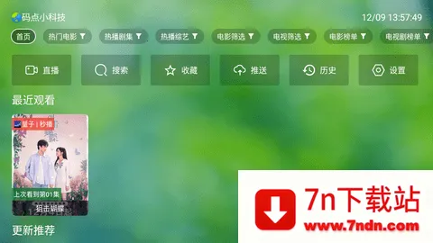 �ɻ�TV���߰�v0820 ��׿���ͼ