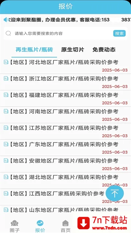 ����Ȧ2026�ٷ����°汾