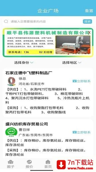 ����Ȧ2026�ٷ����°汾v1.5.5 �ֻ����ͼ