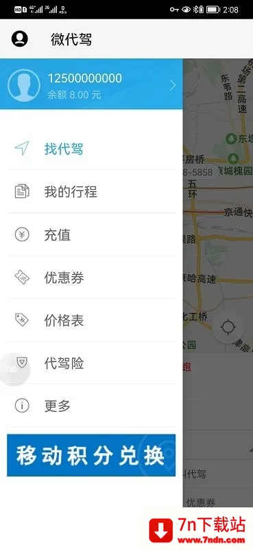 ΢����2026���ذ�װv5.3.1 ��׿���ͼ