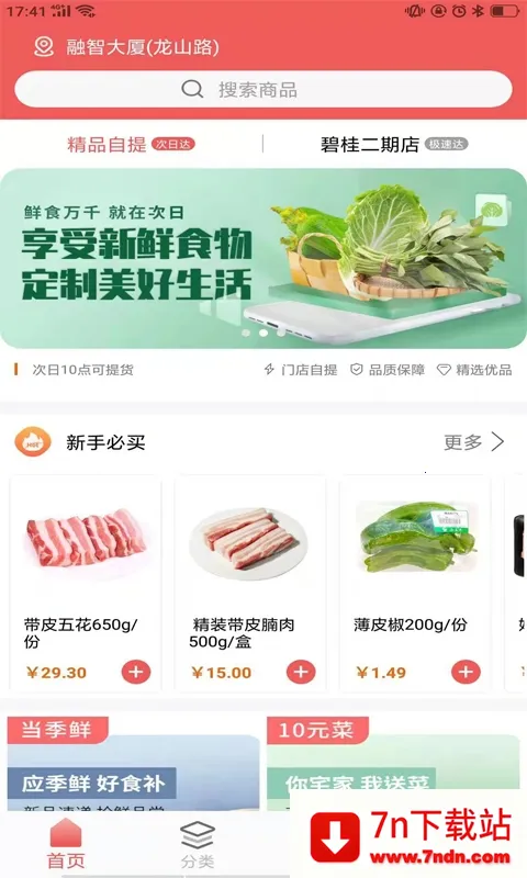 ���ñ���v3.5.22 ��׿���ͼ