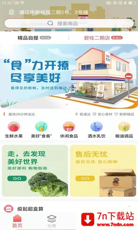 ���ñ���v3.5.22 ��׿���ͼ