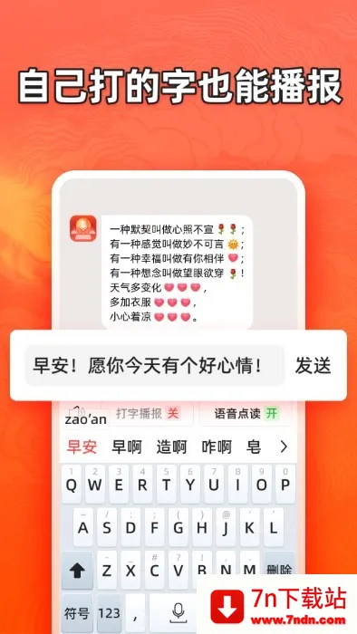 �������뷨2026���ذ�װv1.7.2 ��׿���ͼ