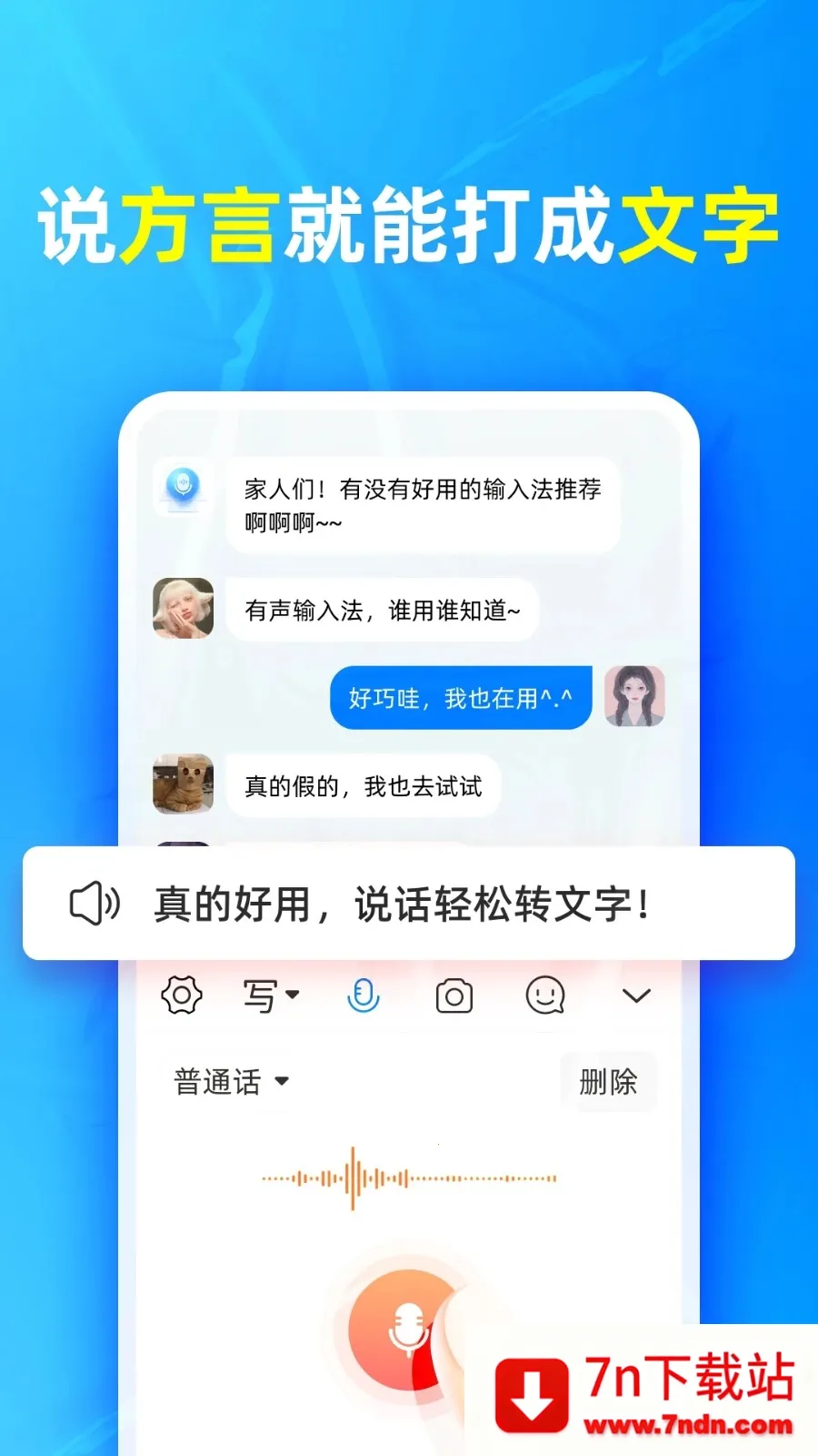 �������뷨2026���ذ�װv1.7.2 ��׿���ͼ