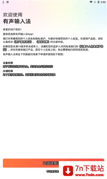 �������뷨2026���ذ�װv1.7.2 ��׿���ͼ