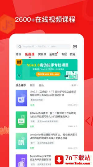 ��Ľ��v8.7.3 �ٷ������ͼ