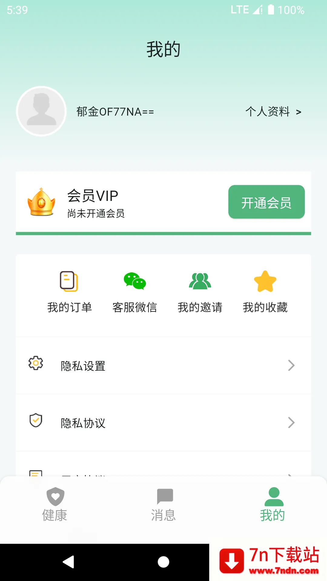 ��������2026���°汾v1.5.27 ��׿���ͼ