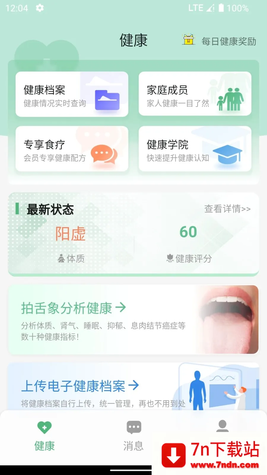 ��������2026���°汾v1.5.27 ��׿���ͼ