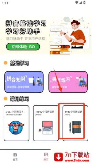 趣味键盘 趣味键盘