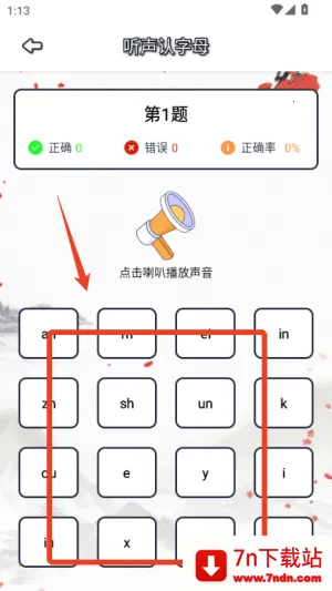 趣味键盘 趣味键盘
