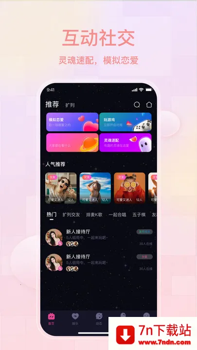 ���ｻ��v1.7.50 ��Ѱ��ͼ